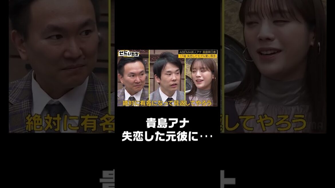 貴島アナのインスタに元カレから連絡が…かまいたち「まんまと来たな」|ぜにいたち #ABEMA で配信中! #shorts #かまいたち #ぜにいたち