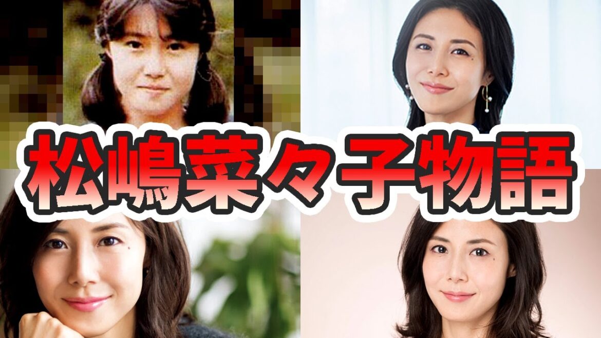 松嶋菜々子の苦労と生い立ちを幼少期から現在までまとめてみた【ゆっくり解説】反町隆史、子供、やまとなでしこ、若い頃、GTO、朝ドラ、など
