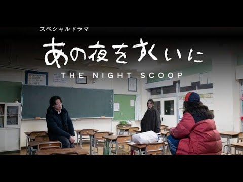 B1- 『探偵!ナイトスクープ』が奇跡を起こすスペシャルドラマ放送決定 主演は村川絵梨&夫役に大東駿介【コメント・あらすじ】