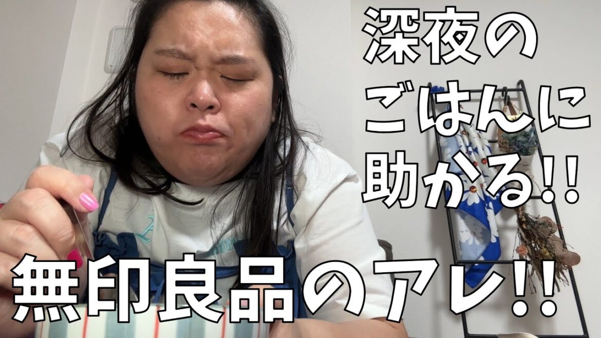 【深夜ごはんの強い味方】仕事で遅くなって今23時40分!これから夕飯を食べるわよ!【食べ過ぎちゃうときの法則発見】
