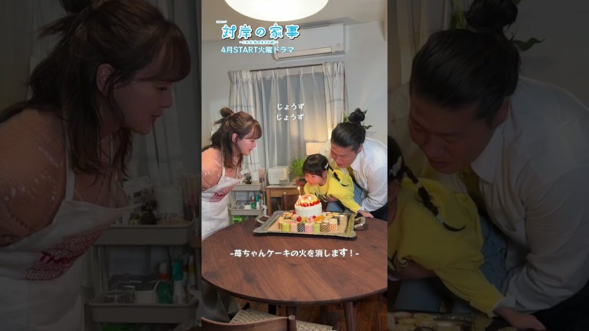 『#対岸の家事~これが、私の生きる道!~』#多部未華子 さんの誕生日を一緒にお祝い🎂#一ノ瀬ワタル #永井花奈