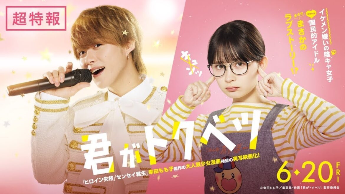 畑芽育×大橋和也W主演『君がトクベツ』本予告解禁、主題歌はLiKE LEGENDの「YOU ARE SPECiAL」#automobile #昼のニュース Japan News 最新情報など
