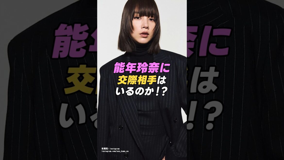 【 #能年玲奈 】所属事務所とイロイロあった #のん の恋愛事情とは!?|女性活躍応援大臣 #shorts #アイドル #美女 #雑学