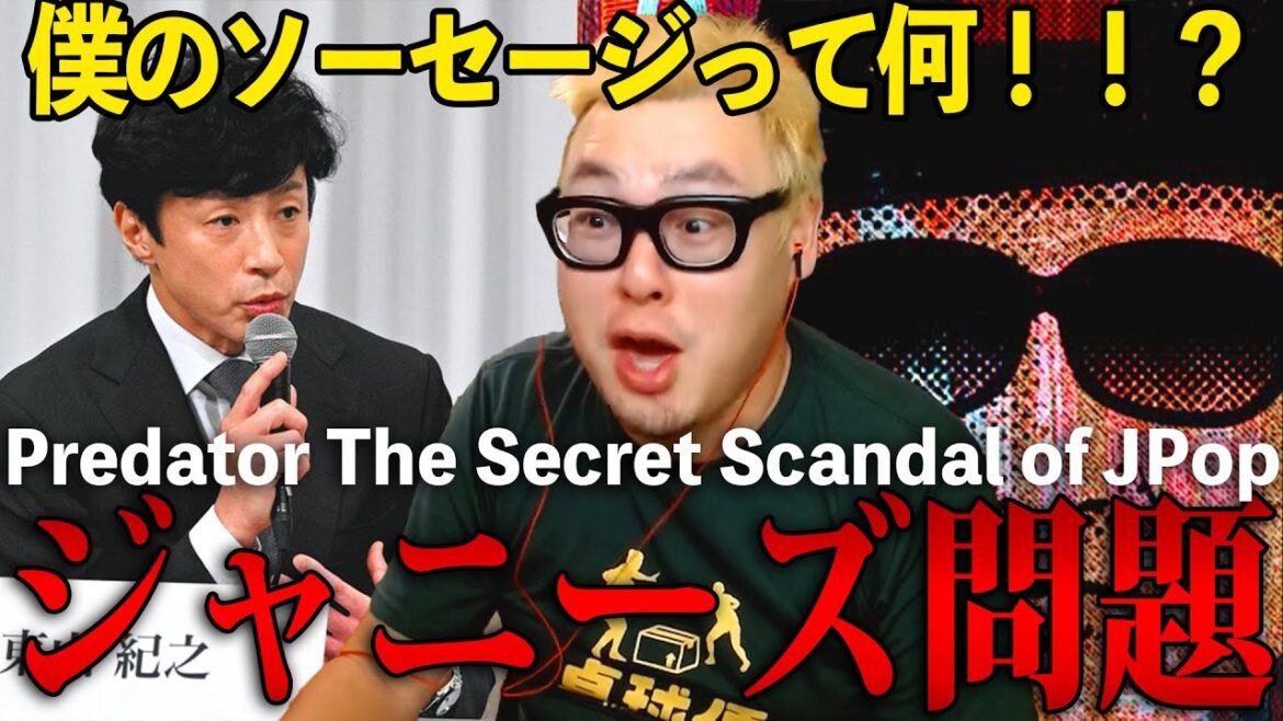 【衝撃だよ!】ジャニーズ事務所会見と東山紀之ソーセージ発言/ジャニタレと“三角関係”報道の三上悠亜/SMAPの再結成/ジャニーズの社名変更