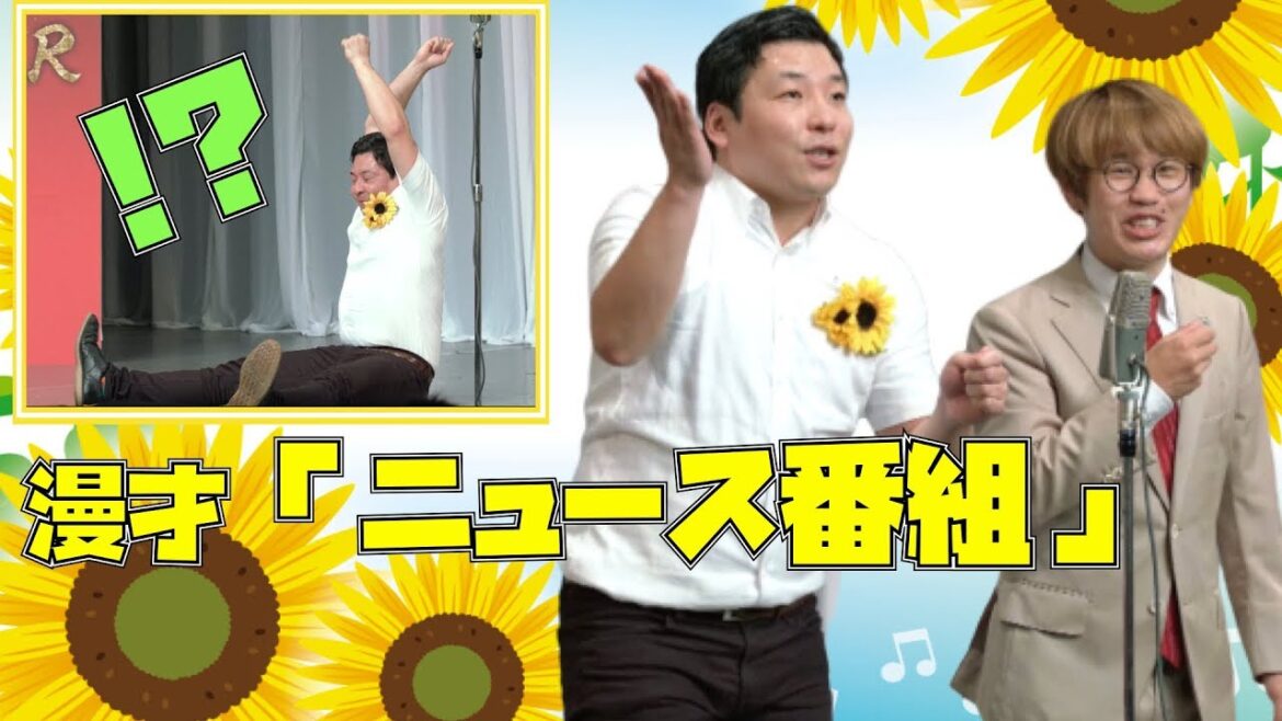 【公式】インディアンス漫才「ニュース番組」