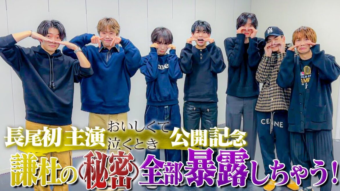なにわ男子【今だから言える…長尾の秘密】初出ししかありませんwww