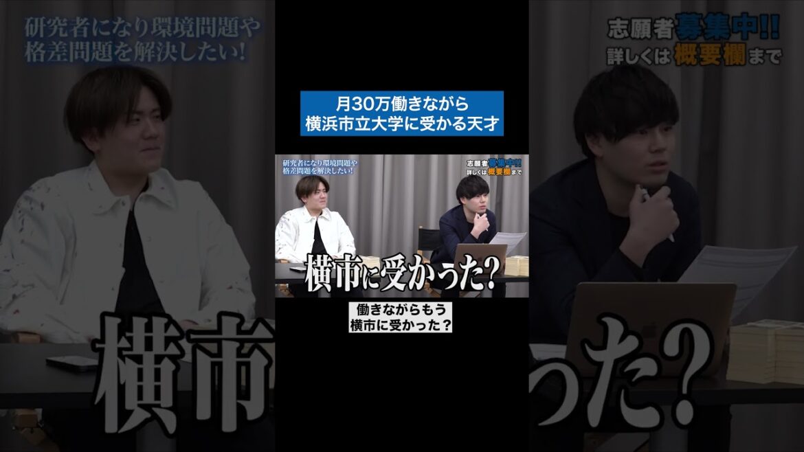 冷静にすごくない…? #受験生版tigerfunding #令和の虎 #shorts