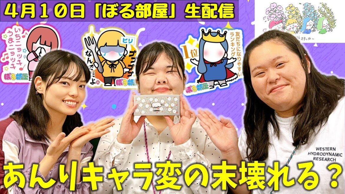 【飲んだくれ旅in大橋/ひつじや吹寄せ】ぼる塾と一緒に「ぼる部屋」を見よう!生配信【4/10(#196)】