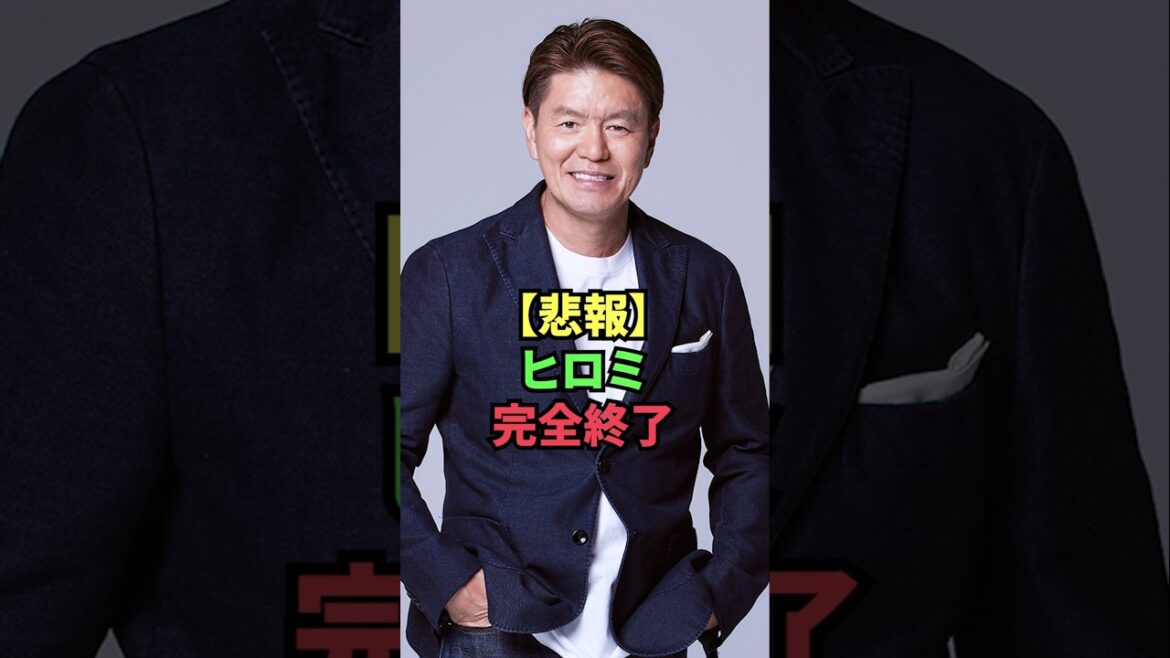 【悲報】ヒロミ、完全終了