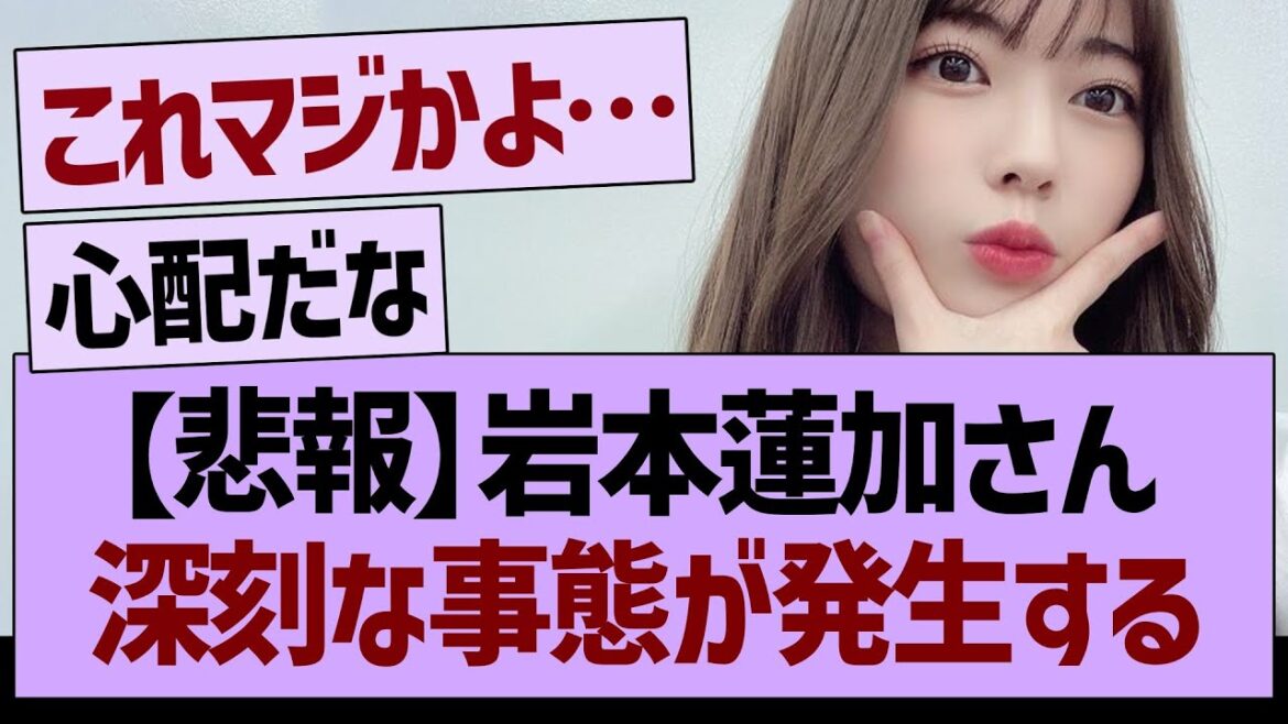 岩本蓮加さん、深刻な事態が発生する…【乃木坂46・乃木坂工事中・乃木坂配信中】