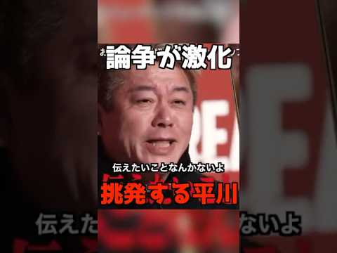 ホリエモンを挑発する美人経営者! 平川との論争激化! #ホリエモン #REALVALUE #リアルバリュー #堀江貴文 #三崎優太 #溝口勇児 #令和の虎 #nontitle