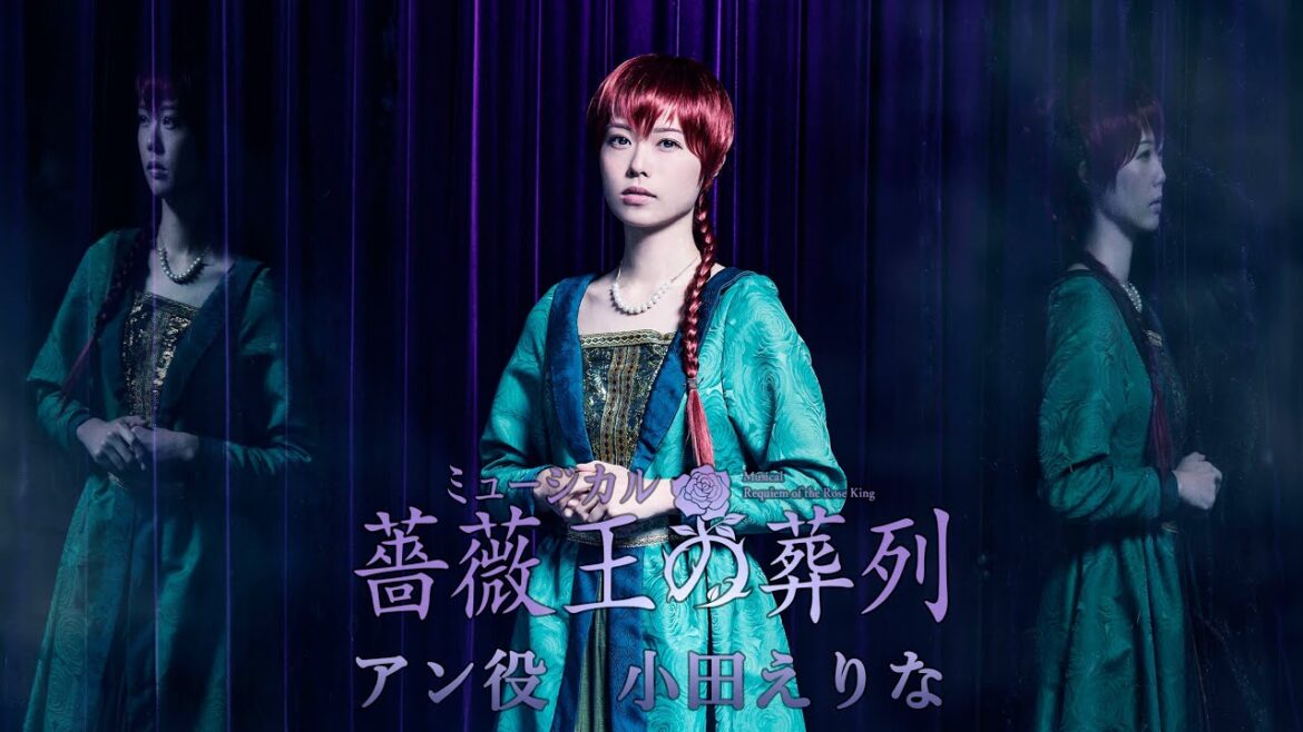ミュージカル『薔薇王の葬列』小田えりな(アン)コメント&撮影メイキング