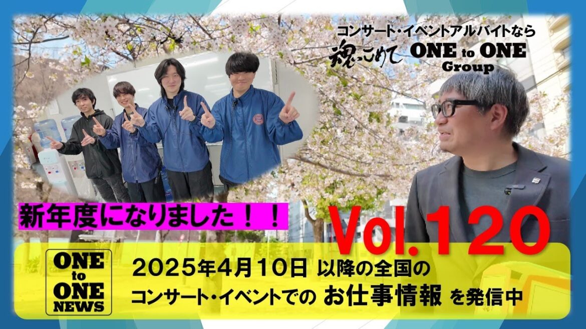 NEWS ONE Vol120(ワントゥワングループ)