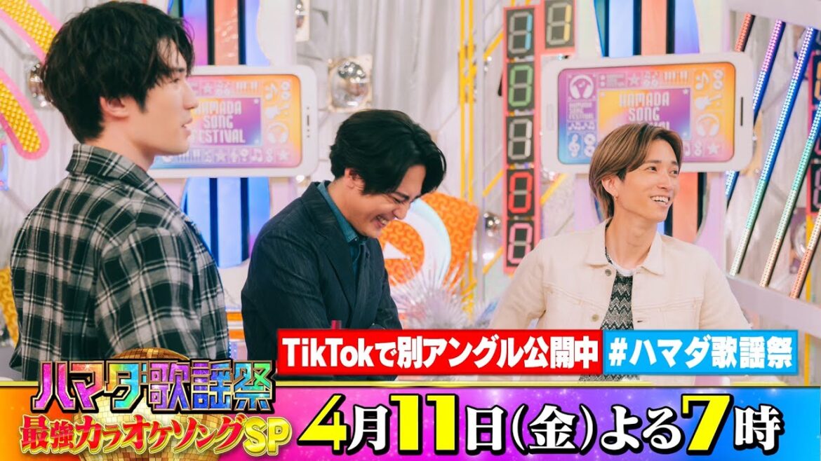 SixTONES #田中樹 #ジェシー &#間宮祥太朗 収録後SPコメント!! 4/11(金)『#ハマダ歌謡祭』【TBS】