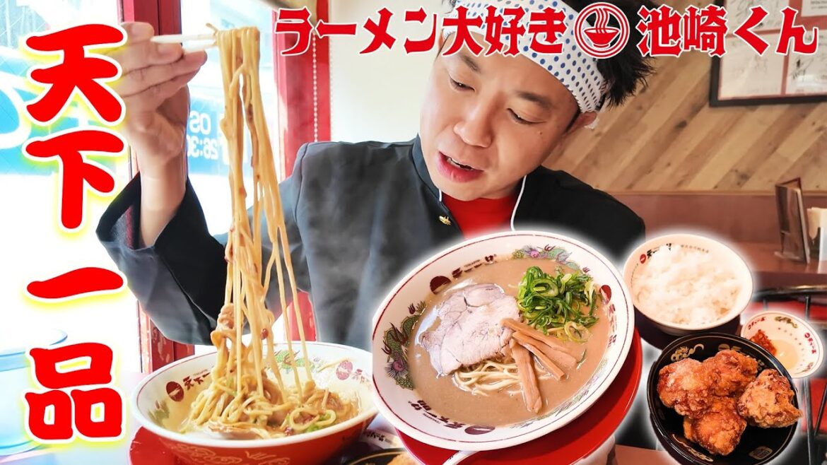 【ラーメン大好き池崎くん】天下一品で“こってり唐揚げ定食”を最高の食べ方で…ただただ食らうぜ!!!【ラーメン大好き小泉さん】