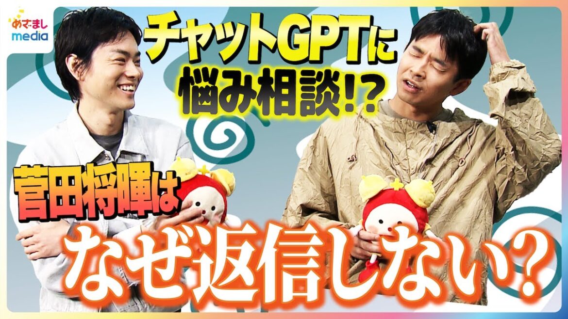 親友 菅田将暉&仲野太賀 爆笑連発ぶっちゃけトーク「まじで一緒に遊んだら全然寝ない」菅田の“既読スルー”をチャットGPTに相談!?「モテますよ」意外な一面や不満・プライベートでのわんこそば対決話も