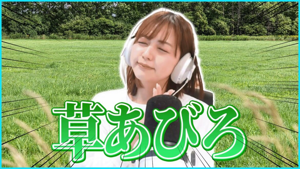 ブルーライトから逃れるために自ら草になるあゆたろう【中村歩加/雑談/切り抜き】