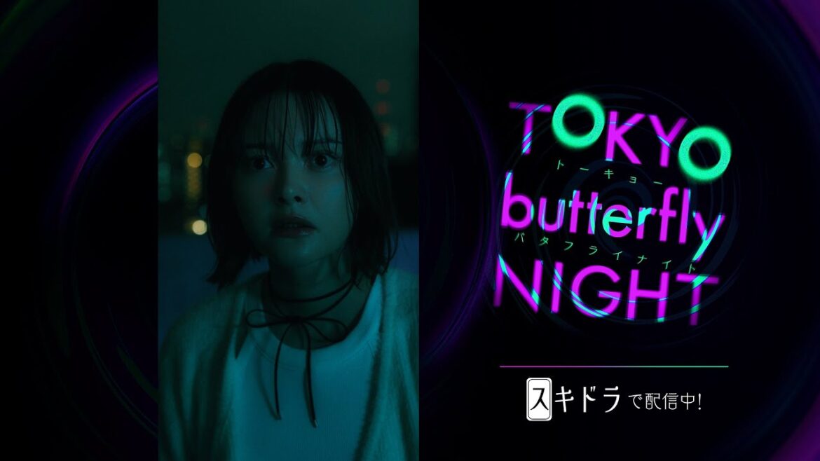 【PR】#東京バタフライナイト 🦋出演 #玉城ティナ さん #夏生大湖 さん