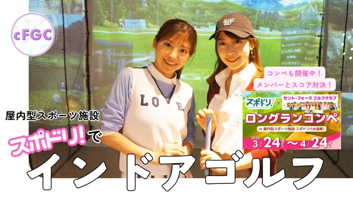 【ロングコンペ開催中】セント・フォースメンバーのスコアはいかに!?