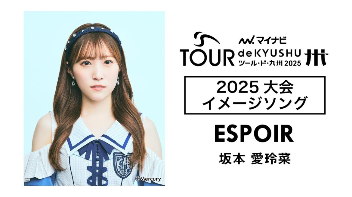 マイナビ ツール・ド・九州2025 PR動画 – ESPOIR