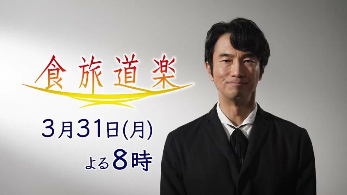 眞島秀和が食旅コンシェルジュに!「食 旅 道 楽」3月31日(月)よる8時~BS12で全国無料放送