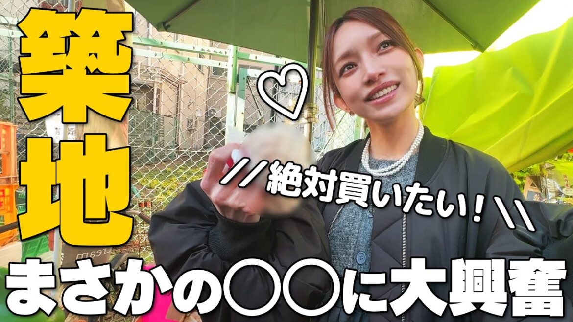 【浅草・築地散策#続編】後藤真希が蟹🦀爆食いのついでに築地・浅草さんぽ!鈴木亜美ちゃんへの誕生日プレゼントも購入♪