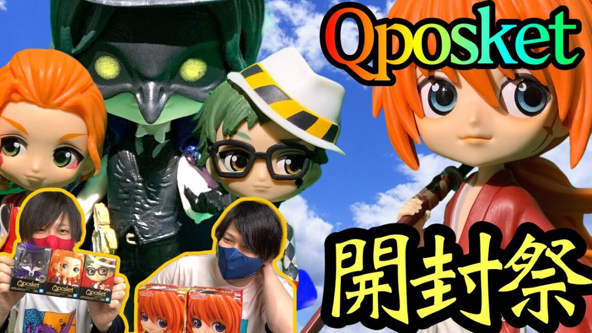 【フィギュア】#37 Qposketツイステ&るろうに剣心開封祭り!【かんだみん】
