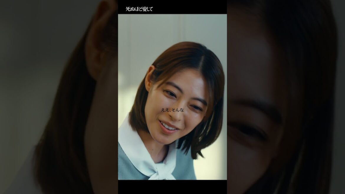 幸せそうな夫婦の間に入り込もうとする女… | 主演 #成宮寛貴 が8年ぶりに俳優復帰!ドラマ「 #死ぬほど愛して」 #ABEMA で無料配信中 #ラブサスペンス #サスペンス #瀧本美織 #田中美久