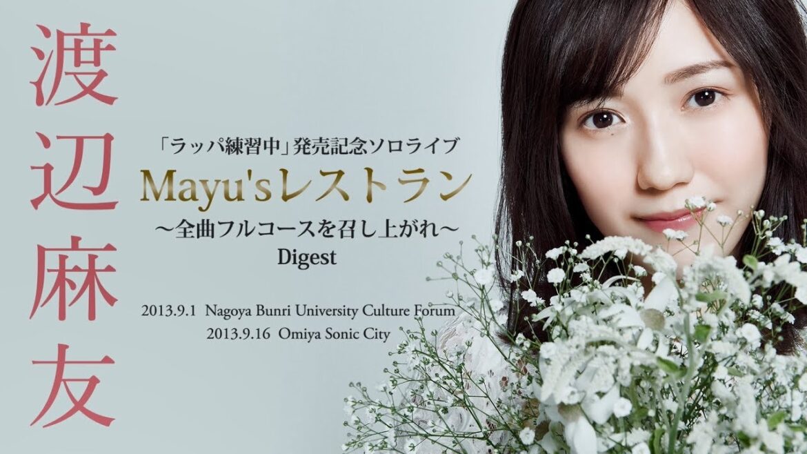 渡辺麻友 ソロアルバム「Best Regards !」特典映像『Mayu’sレストラン!全曲フルコースを召し上がれ』
