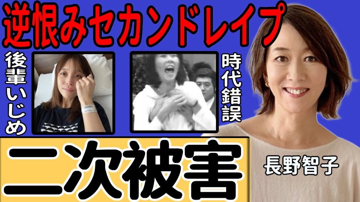 長野智子アナの発言が招いた二次被害…「性接待問題は女子アナ側に責任がある」という時代錯誤な渡邊渚批判に一同驚愕!「寿退社」の美談に隠された強制退職の真相に驚きを隠せない…