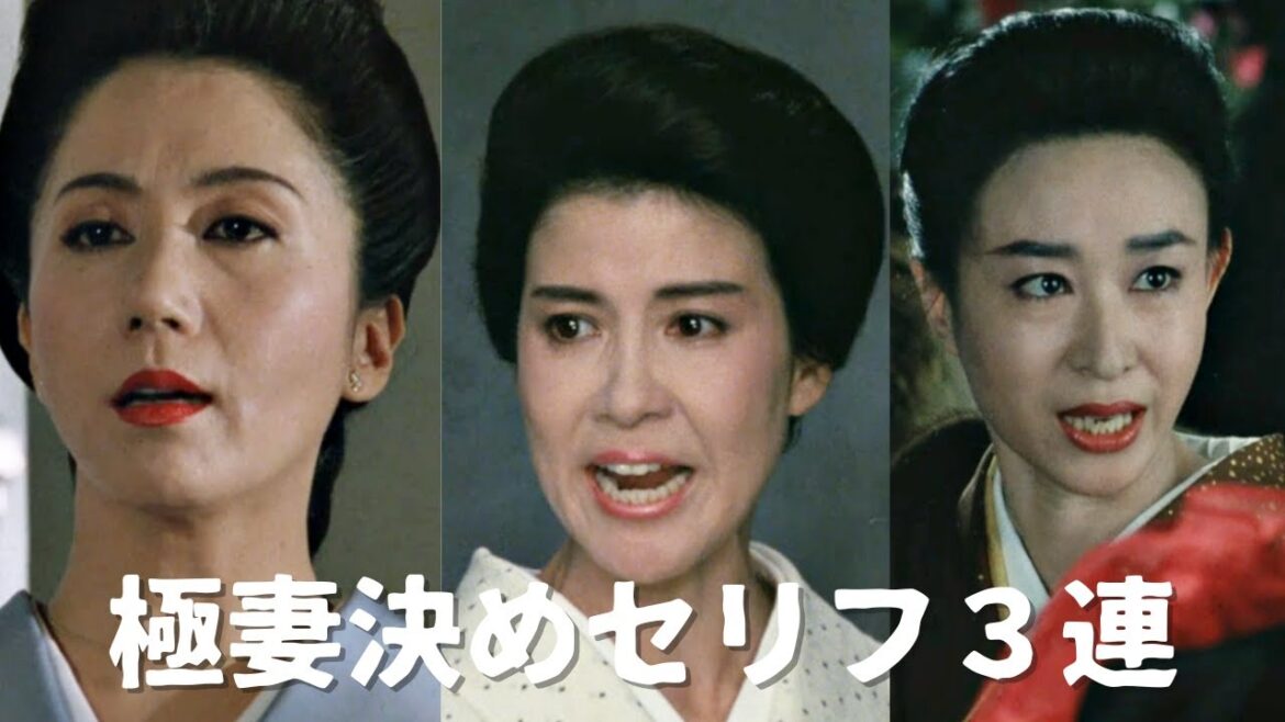 『極道の妻たち』シリーズ 女の気迫!啖呵3連発 極道の女のド迫力・ドスの効いた啖呵3連発!