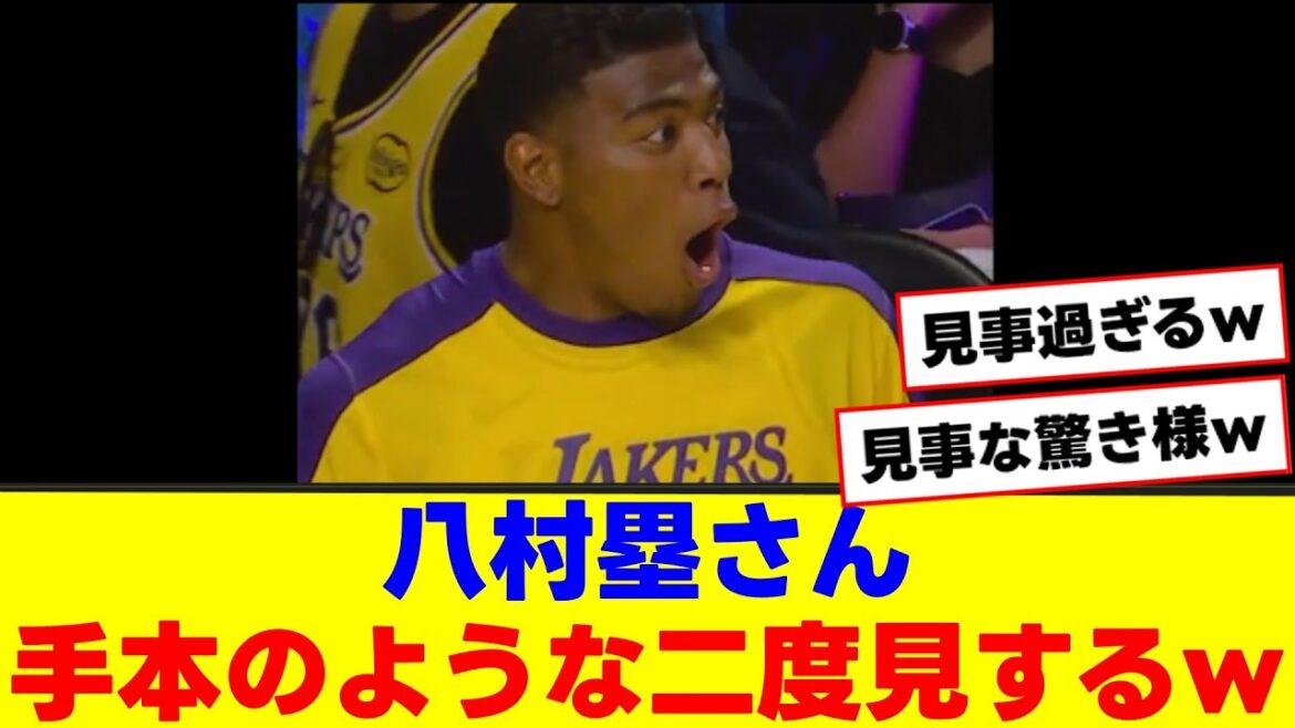 【手本】八村塁がアップ中にコートサイドにいたブルース・スプリングスティーンをみて手本のような二度見を披露するwwww【バスケ 2ch 5ch 反応集 まとめ】