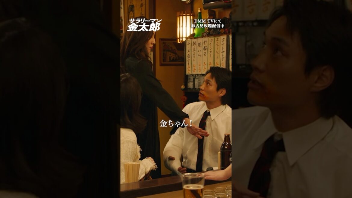 モテモテな金太郎 #鈴木伸之 #文音 #石田ニコル #影山優佳『#サラリーマン金太郎』はDMM TVにて独占見放題配信👔