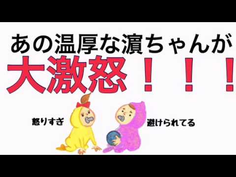 ジャニーズWEST【濵ちゃん怖すぎて避けられてる!】凹みすぎて立ち直れないw(中間、濵田)