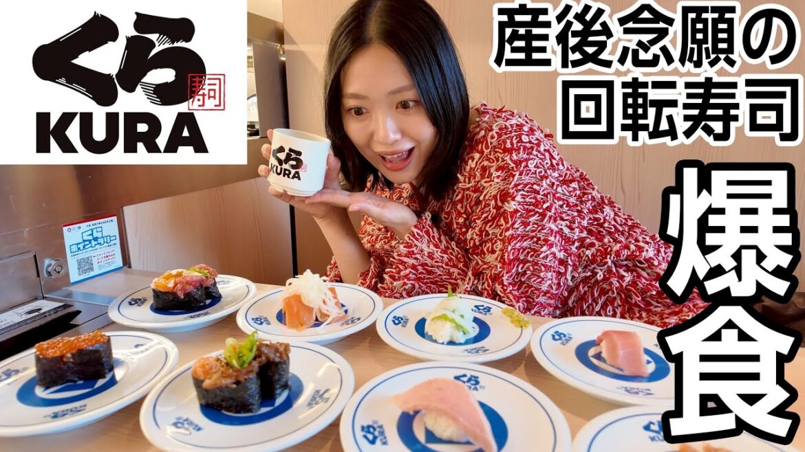 ずっと我慢してた回転寿司でガチ爆食🍣美味しすぎて箸が止まらない北原里英
