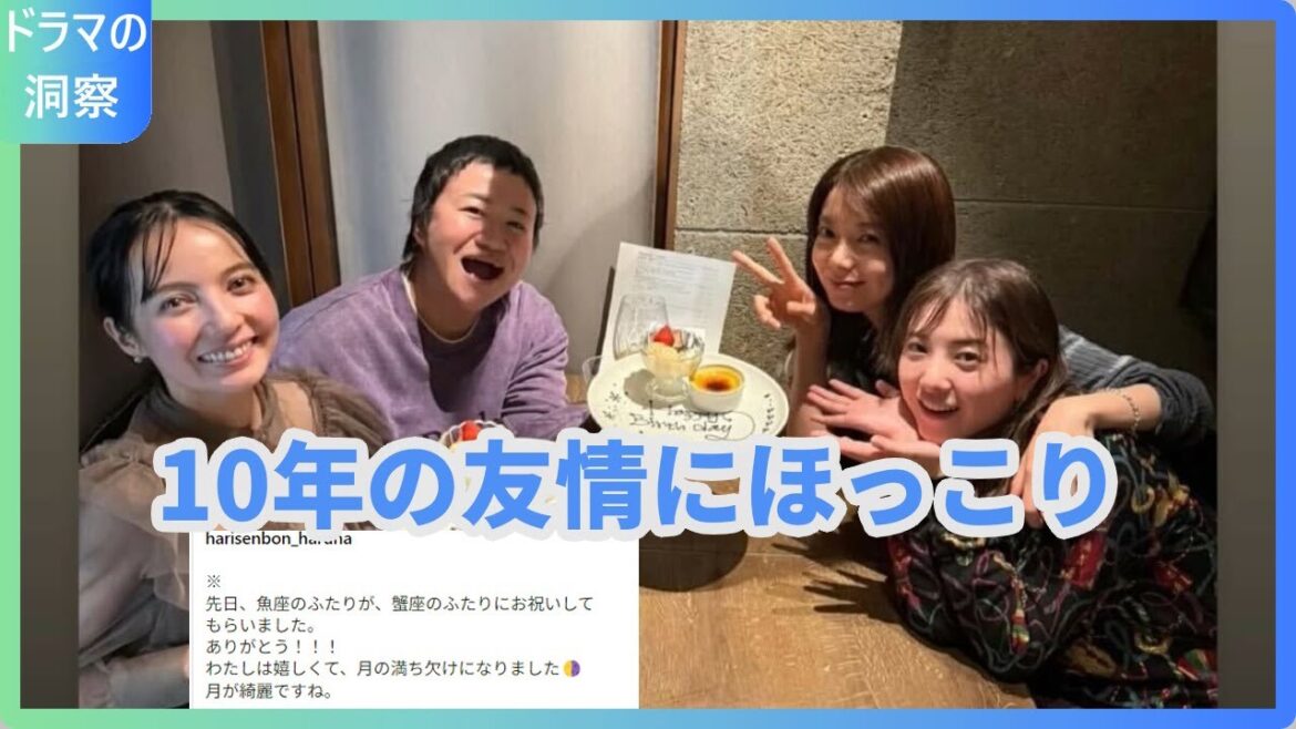 吉高由里子・森カンナ・ベッキー・近藤春菜の超豪華女子会が話題!10年以上続く伝統の食事会にファン悶絶「全員神可愛い」