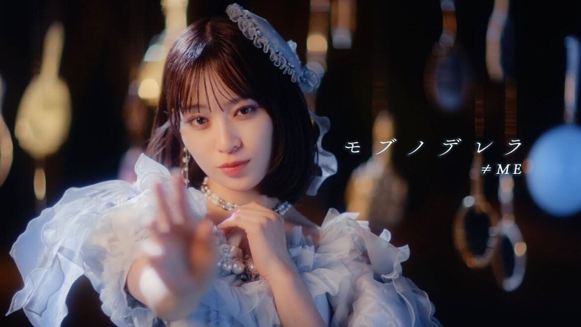 ≠ME(ノットイコールミー)/ 10th Single『モブノデレラ』【MV full】
