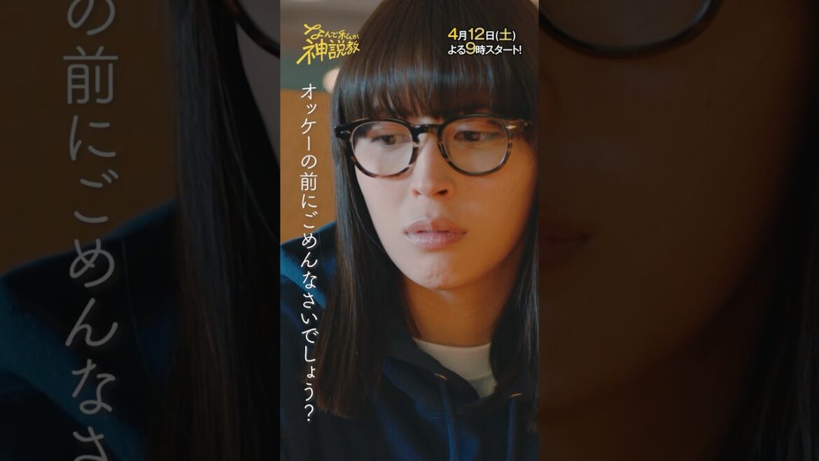 「さすがに説教しないと…」#神説教#広瀬アリス#豊嶋花#水沢林太郎 #shorts