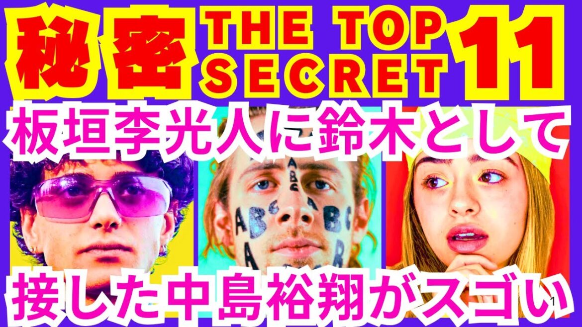 【秘密 ~THE TOP SECRET~ 11話(最終回)】警察内部の多くの秘密を知り危険と判断された薪(板垣李光人)の第九からの異動先のこと「MRI●●●●●●●●●●」【ポイントまとめ】【最終話】