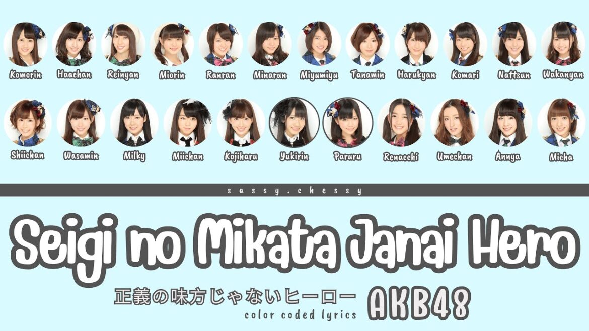 AKB48 ‘SEIGI NO MIKATA JANAI HERO’ LYRICS (AKB48 ‘正義の味方じゃないヒーロー’ 歌詞) | Color Coded Lyric KANROMENG