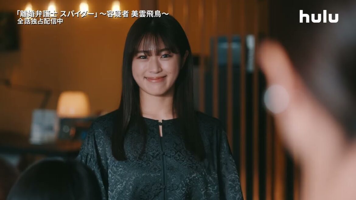 【離婚弁護士 スパイダー】シーズン3 〜容疑者 美雲飛鳥〜 Huluで独占配信中|ついに最終回!第4話PR映像