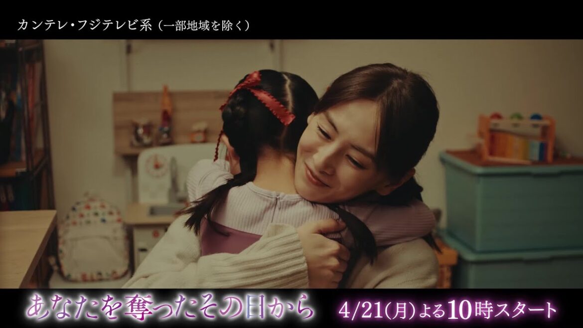 【back number新曲「ブルーアンバー」が主題歌に決定!一部を初解禁!】主演・北川景子ドラマ『あなたを奪ったその日から』4月21日(月)スタート!