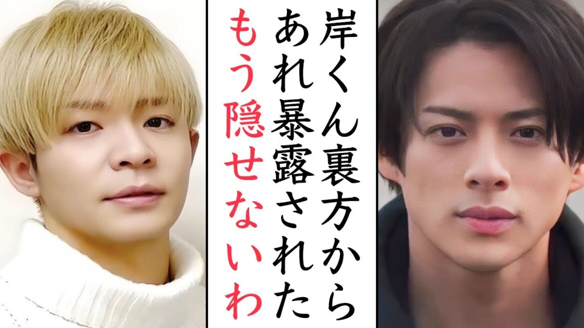【削除覚悟】Number_i岸優太担は見ないでください