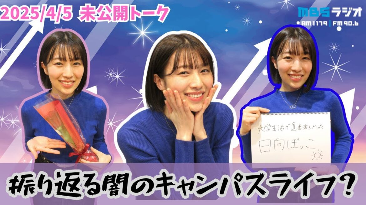 #951.5「振り返る闇のキャンパスライフ?」