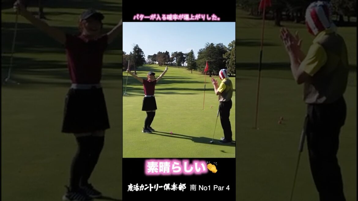 パターの入る確率が爆上がりした考え方 #shorts #ゴルフ #ゴルフレッスン #ゴルフパター #ゴルフ女子 #ももごる