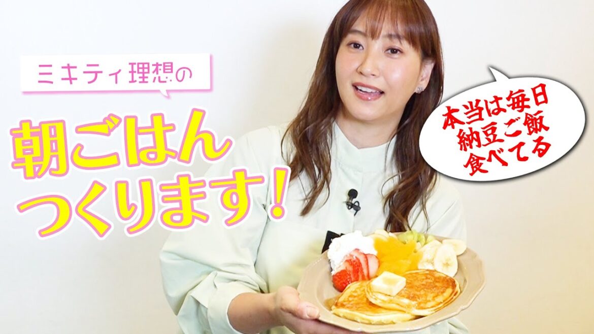 ミキティ、オシャレな朝食つくりました♪