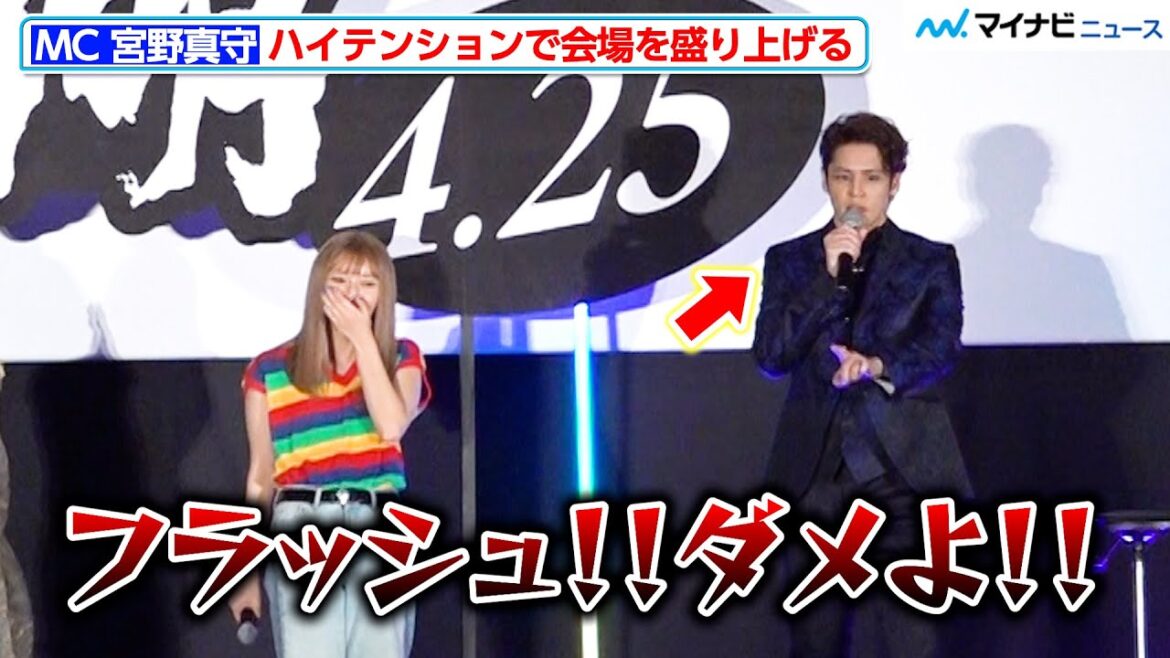【パリピ孔明】宮野真守、さすがのMC力で会場を盛り上げる「MCマモです。」『パリピ孔明THE MOVIE』爆アゲプレミア上映会