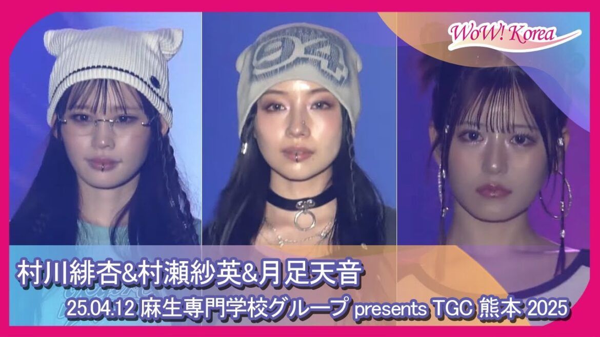 村川緋杏 & 村瀬紗英 & 月足天音、「PRODUCE 48」を思わせるメンバーたちが一つのステージに登場!?
