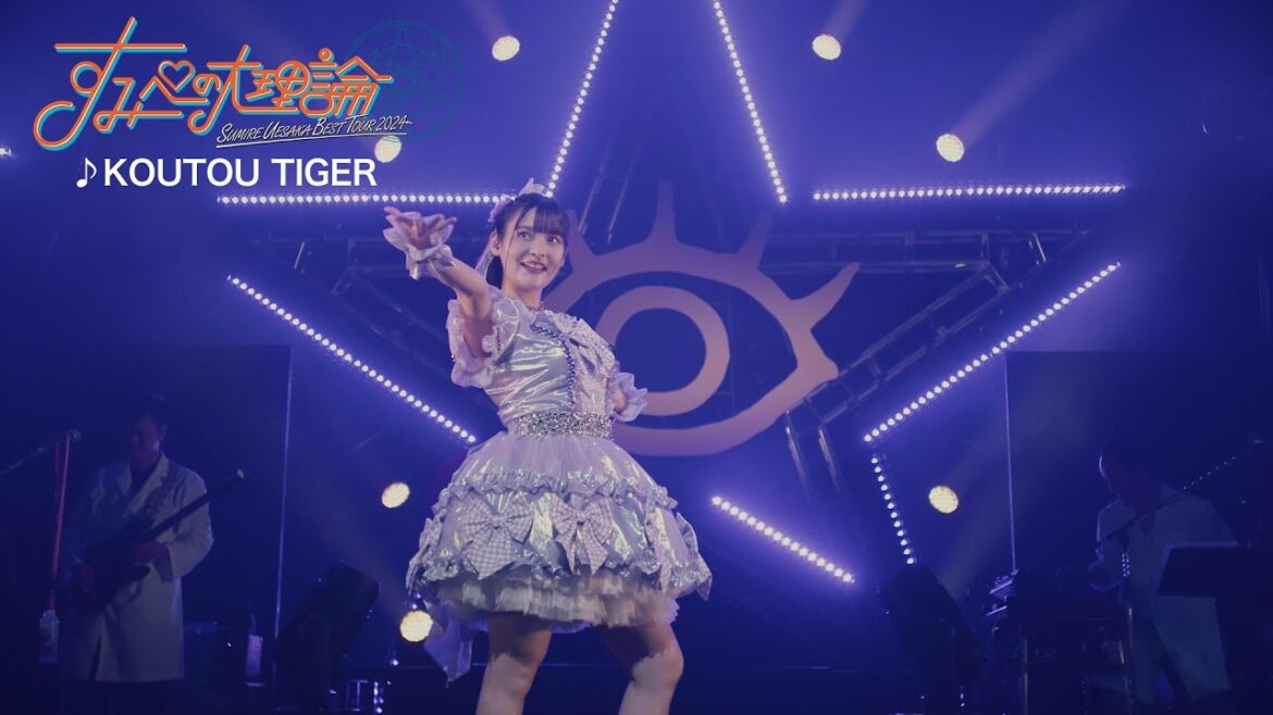 上坂すみれ『KOUTOU TIGER』(「SUMIRE UESAKA BEST TOUR 2024 すみぺの大理論」Blu-ray)