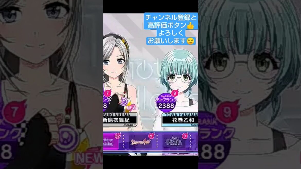 【D4DJグルミク】祝!新島衣舞紀(CV.七木奏音)さんを祝してフォトンメンバーからのお誕生日お祝いボイス🎂集。#d4dj #shorts #新島衣舞紀